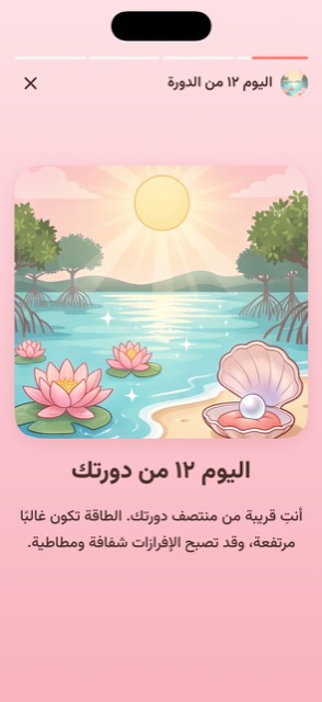قصة اليوم